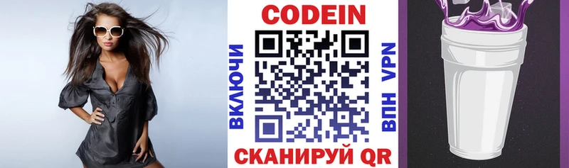 кракен как войти  Нязепетровск  Codein Purple Drank  как найти закладки 