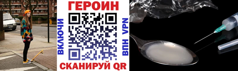 Героин герыч  Нязепетровск 
