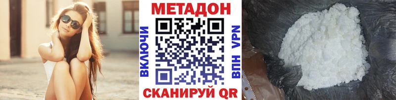 Метадон VHQ omg ССЫЛКА Нязепетровск купить наркоту