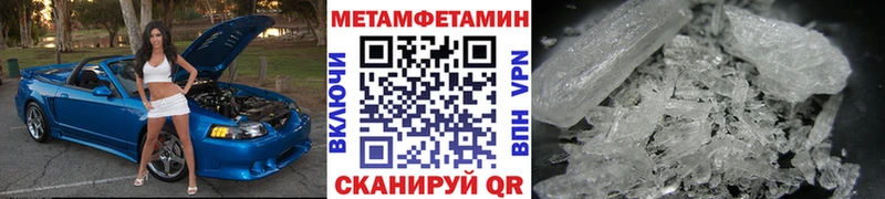 Первитин мет  наркотики  OMG маркетплейс  Нязепетровск 